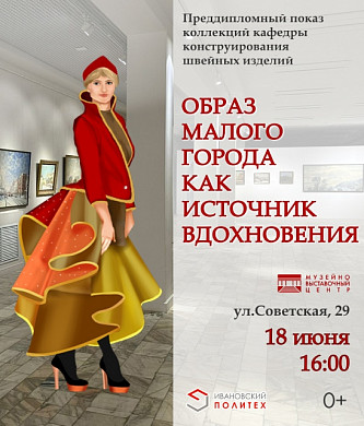 Выпускники Политеха представят реплики исторических костюмов Ивановской области